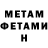 Метамфетамин кристалл Dmytro Andrushcko