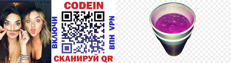 Кодеиновый сироп Lean напиток Lean (лин)  Сосновка 