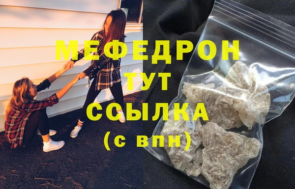 мефедрон VHQ Зерноград